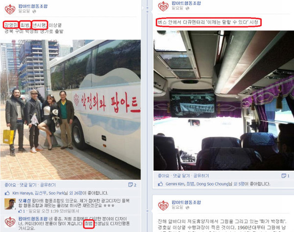 ▲ 사진 출처: 일간베스트