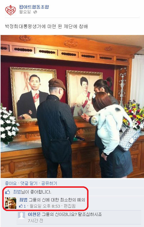 ▲ 사진 출처: 일간베스트