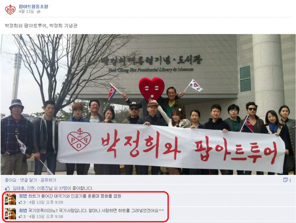 ▲ 사진 출처: 일간베스트