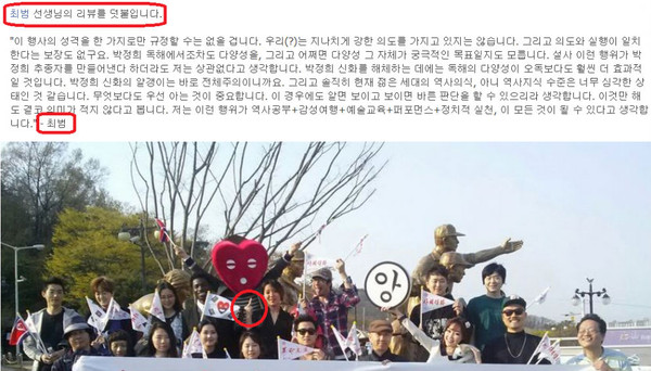 ▲ 사진 출처: 일간베스트