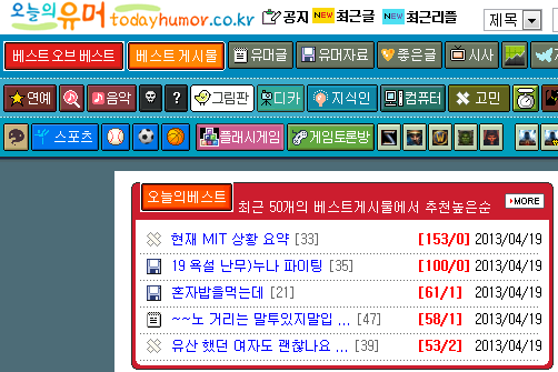 ▲ ⓒ 오늘의유머