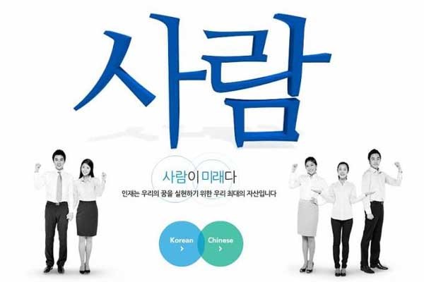 ▲ '사람이 미래다' 두산그룹의 기업광고 카피다. 사람이 미래라는 기업이 국가안보는 우습게 보는 모양이다.