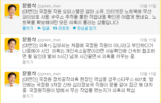 ▲ 문용식이 날린 트윗 캡쳐ⓒ