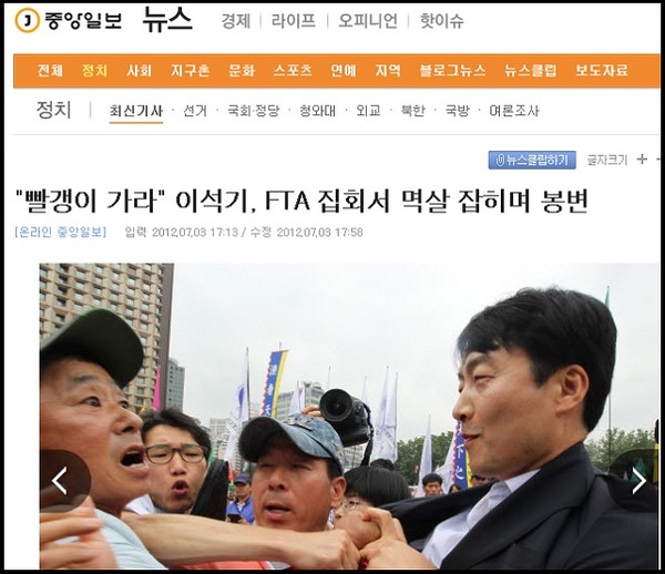 ▲ 국회 발언하는 이석기.ⓒ연합뉴스