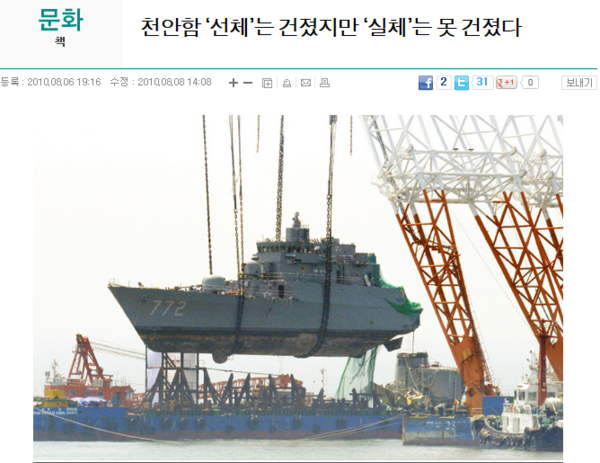 ▲ 한겨레신문 인터넷판 캡처화면.