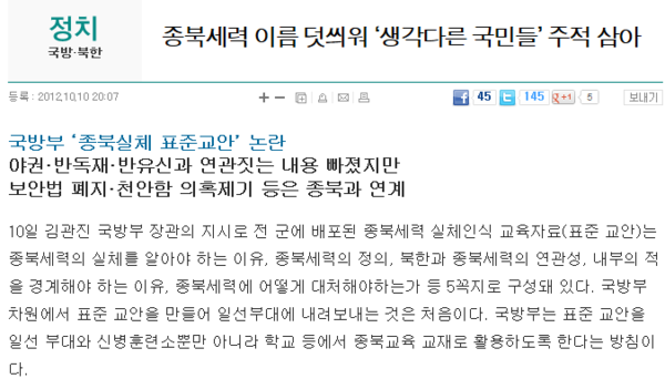 ▲ 한겨레신문 인터넷판 캡처화면.