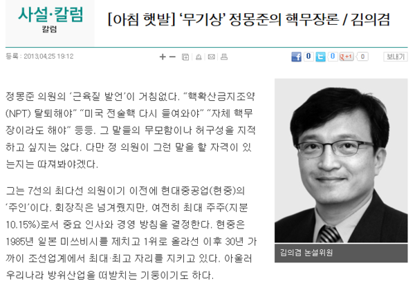 ▲ 한겨레신문 인터넷판 캡처화면.