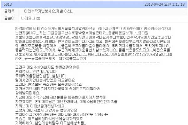 ▲ '무룡'이라는 아이디를 쓰는 네티즌의 글은 이미 삭제됐다. 하지만 이외수 씨를 비판하는 글은 계속 올라오고 있다.