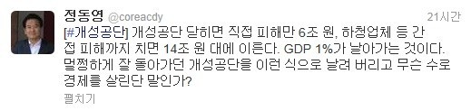 ▲ (왼쪽부터)허태열 청와대 비서실장과 문희상 민주당 비대위원장 ⓒ 연합뉴스