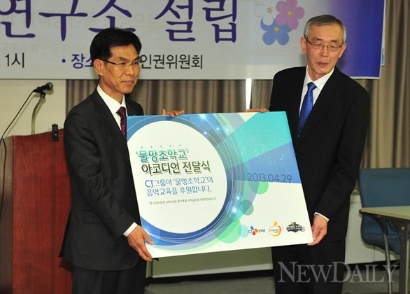 ▲ CJ그룹, 물망초학교에 아코디언 전달식 2013.4.29 ⓒ 이종현 기자