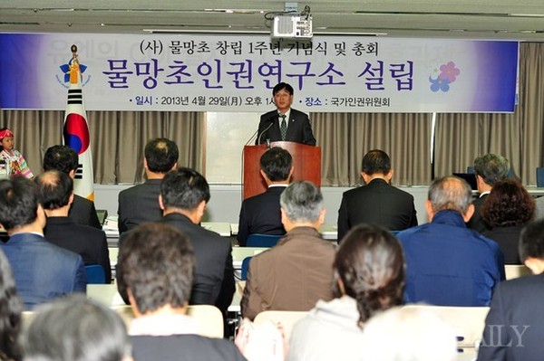 ▲ 물망초 인권연구소 설립. 2013.4.29 ⓒ 이종현 기자