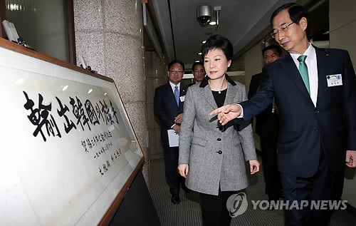 ▲ 박정희 전 대통령이 지난 1977년 3월 무역협회에 선물한 "수출한국의 기수" 휘호를 살펴보는 박근혜 대통령. ⓒ 연합뉴스