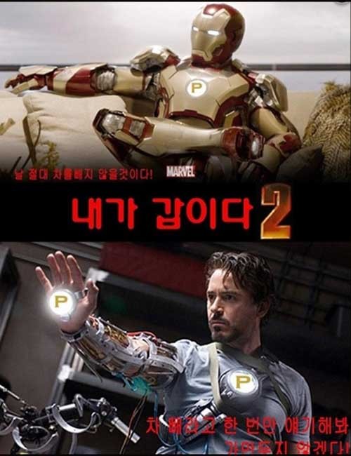 ▲ 네티즌들은 '프라임 베이커리'의 '빵 회장'을 놓고 다양한 패러디를 만들어 내고 있다.