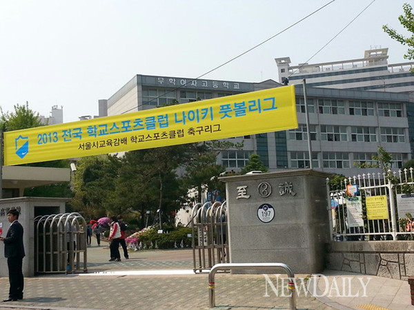 ▲ 무학여자고등학교 교문.ⓒ윤희성