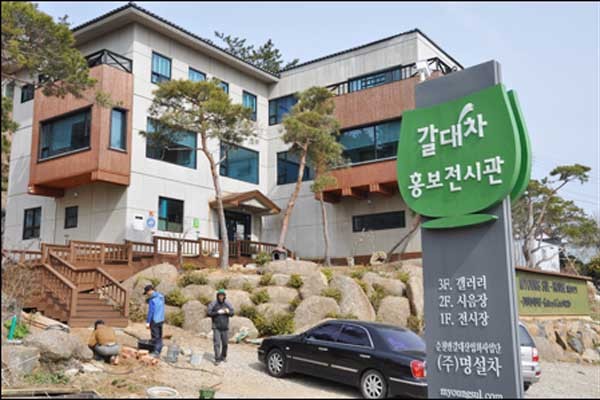 ▲ 정부와 전라남도, 순천시의 지원금이 대거 들어간 '갈대차 홍보전시관'. 김 의원 부친 회사는 이를 담보로 대출을 받았다고 한다.