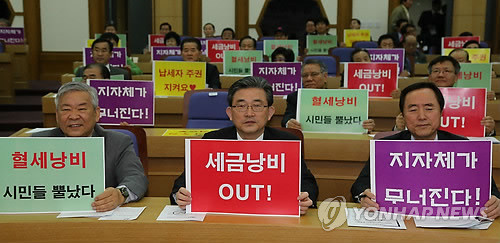 ▲ 세금바로쓰기 납세자운동 발대식이 3일 오전 국회 의원회관에서 열려 이한구 새누리당 원내대표 등 참석자들이 세금낭비 규탄 피켓을 들어보이고 있다. ⓒ연합뉴스