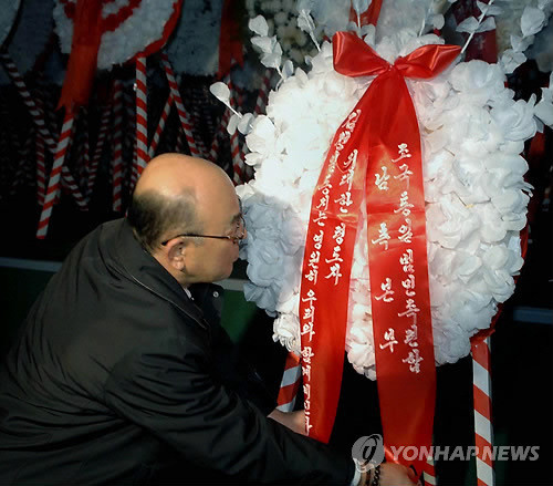 ▲ 노수희가 북한에 바친 화환을 보면 "위대한 영도자 김정일 동지는 영원히 우리와 함께 계신다"는 글이 보인다. ⓒ 연합뉴스