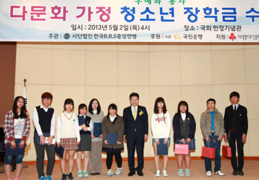 ▲ 한국 BBS 중앙연맹 총재를 맡고 있는 새누리당 홍문종 의원이 2일 다문화가정 청소년들에게 장학금을 지급하고 기념촬영을 하고 있다.