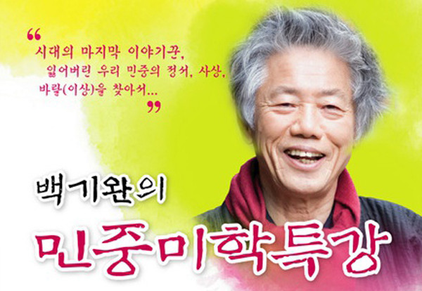 ▲ 2005년 7월 방북해 평양에서 도착 성명(행사명: 6.15 공동선언 실천을 위한 민족작가대회)을 발표하고 있는 소설가 황석영(민중가요 '임을 위한 행진곡' 작사자)의 모습.