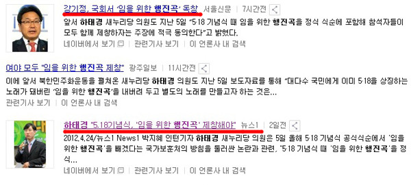 ▲ 2011년 서울광장에서 열린 '8.20 희망시국대회'에서 유시민-이정희 통진당 전 대표가 손학규 민주당 前 대표, 조승수 당시 진보신당 대표 등과 어깨동무를 하고 '민중가요'를 부르고 있는 모습.