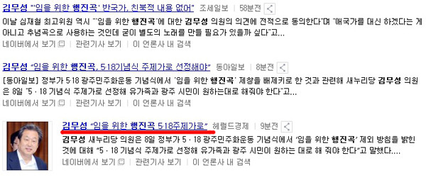 ▲ 2011년 서울광장에서 열린 '8.20 희망시국대회'에서 유시민-이정희 통진당 전 대표가 손학규 민주당 前 대표, 조승수 당시 진보신당 대표 등과 어깨동무를 하고 '민중가요'를 부르고 있는 모습.
