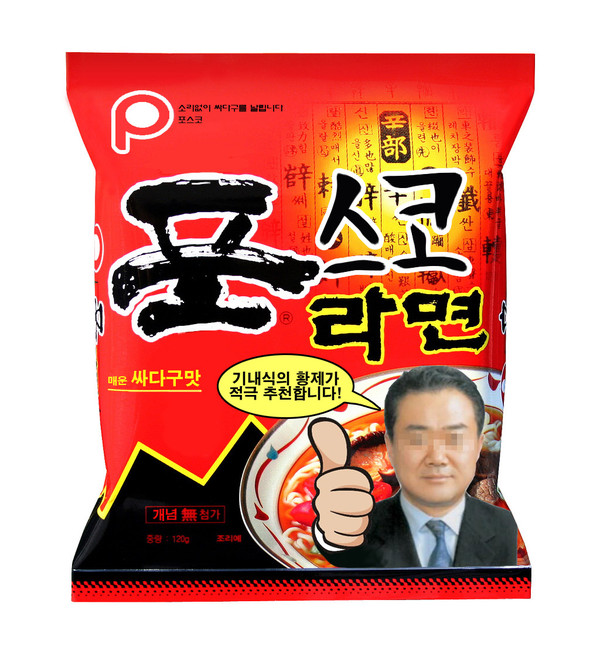 ▲ 기내 승무원 폭행, 포스코에너지 상무 논란 패러디물