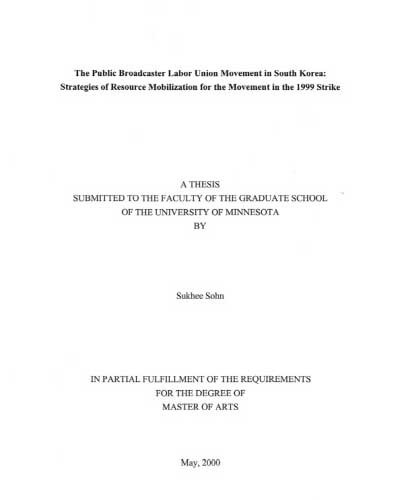 ▲ 손석희 교수의 미네소타 대학 석사학위 논문 표지. [사진: 미디어워치]