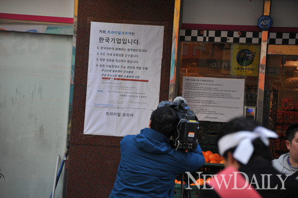 ▲ ‘한국기업’이라고 알리고 있는 일본계 유토업체 트라이얼 코리아의 안내지.