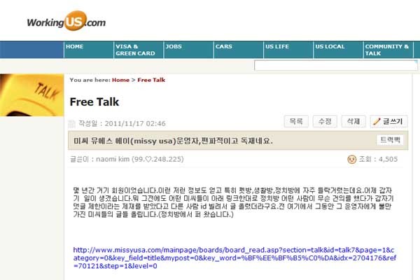 ▲ 미국 취업을 위한 정보를 나누는 교민 사이트 '워킹 US'에는 종종 '미시 USA'를 비판하는 글들이 올라온다.