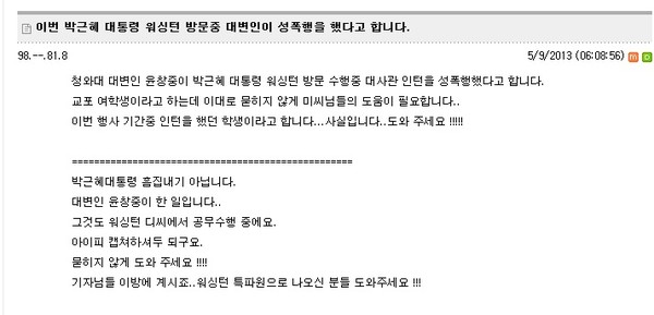 ▲ 허태열 청와대 비서실장이 12일 윤창중 사퇴와 관련 대국민사과와 함께 고개를 숙이고 있다. ⓒ 연합뉴스