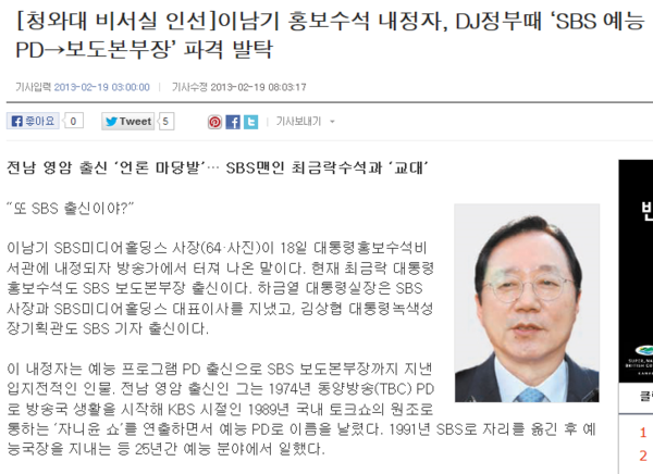 ▲ 동아일보 인터넷판 캡처화면