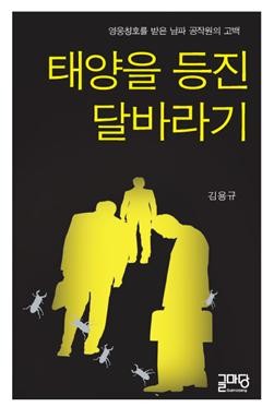 ▲ 신국판 |  288 페이지 | 정가 :13,000원