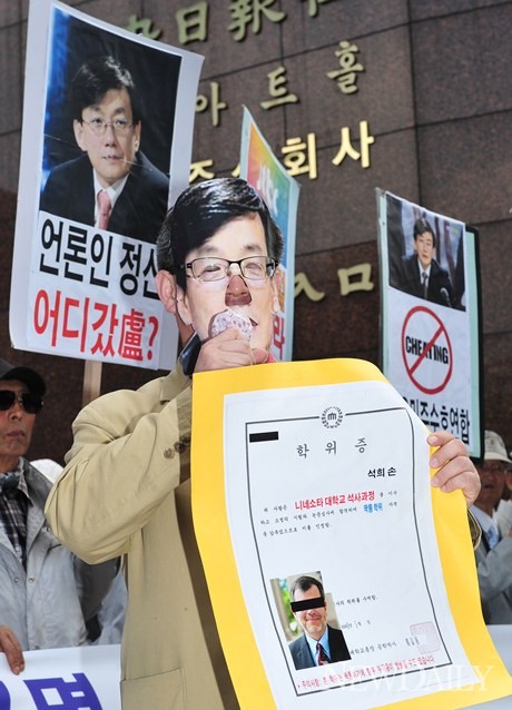 ▲ 대한민국어버이연합, 대한민국지킴이연대 등의 회원들이 15일 오후 중구 순화동 JTBC 본사 앞에서 을 열고 있다.