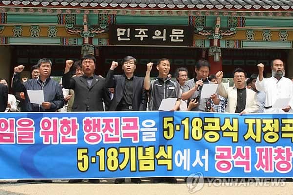 ▲ 임을 위한 행진곡을 정부 기념행사에서 모두 '제창'하게 해달라고 요구하는 '자칭 민주화 단체'와 '광주항쟁 단체' 회원들. [사진: 연합뉴스]