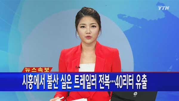 ▲ YTN 속보 보도 장면 캡쳐