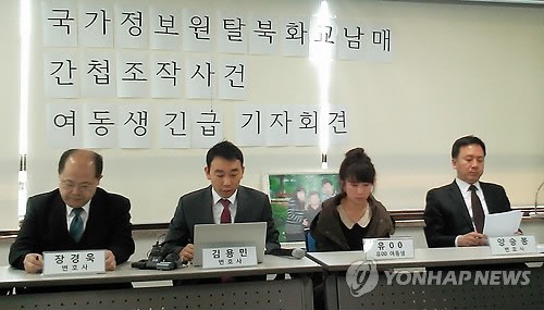 ▲ 민주사회를 위한 변호사모임 소속 변호사들이 27일 오전 서울 서초동 민변 사무실에서 서울시 공무원 간첩사건의 증거를 국가정보원이 조작했다며 기자회견을 하고 있다. 국정원은 이에 대해 "당시 회유나 협박을 통한 사건 조작이 있었다는 것은 허위 사실"이라며 "여동생은 유씨의 범죄사실을 일관되고 구체적으로 진술했다"고 반박했다. 또 "유씨 변호인들이 유씨 여동생의 감성을 자극해 진술 번복을 교사했다"며 "방어권을 넘어서는 중대한 국기 문란 사안으로 볼 수도 있어 엄중한 법적 조치를 다하겠다"고 강조했다. 2013.4.27 ⓒ 연합뉴스