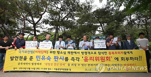 ▲ 안보시민단체 블루유니온 회원들이 서울중앙지법 앞에서 민유숙 판사의 사과와 윤리위원회 회부를 요구하는 집회를 열고 있다.ⓒ 연합뉴스