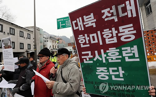 ▲ 올해 2월 5일, 대통령직 인수위원회 앞에서 '한미합동 군사연습 중단'을 촉구하는 범민련 남측본부 회원들.ⓒ 연합뉴스