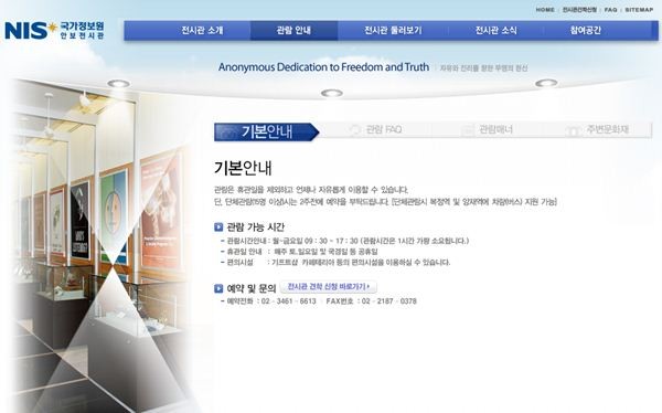 ▲ ⓒ 국가정보원