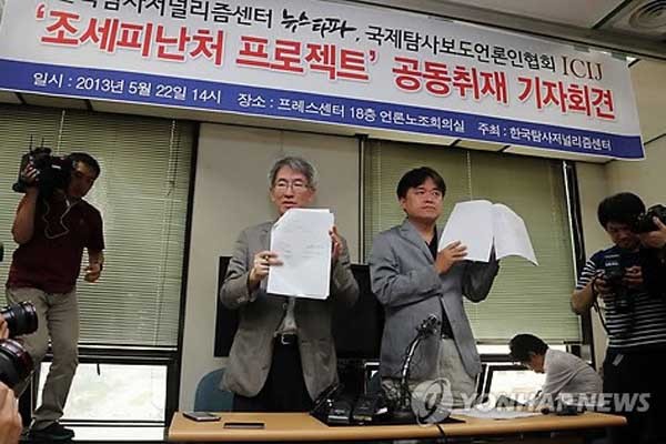 ▲ 22일 '뉴스타파'는 전국언론노조 대회의실에서 기자회견을 갖고 버진 아일랜드에 페이퍼컴퍼니를 세운 한국인 중 5명의 명단을 공개했다. [사진: 연합뉴스]