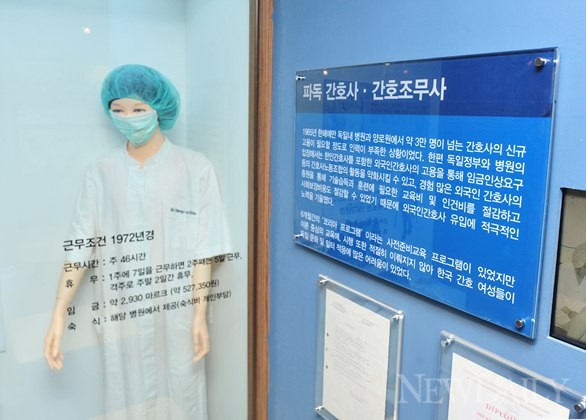 ▲ 파독 간호사-간호조무사 모형