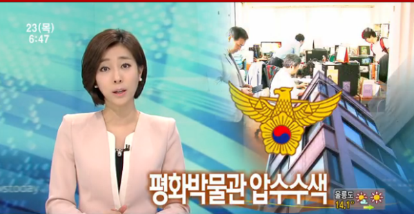 ▲ MBC 뉴스 방송화면 캡처