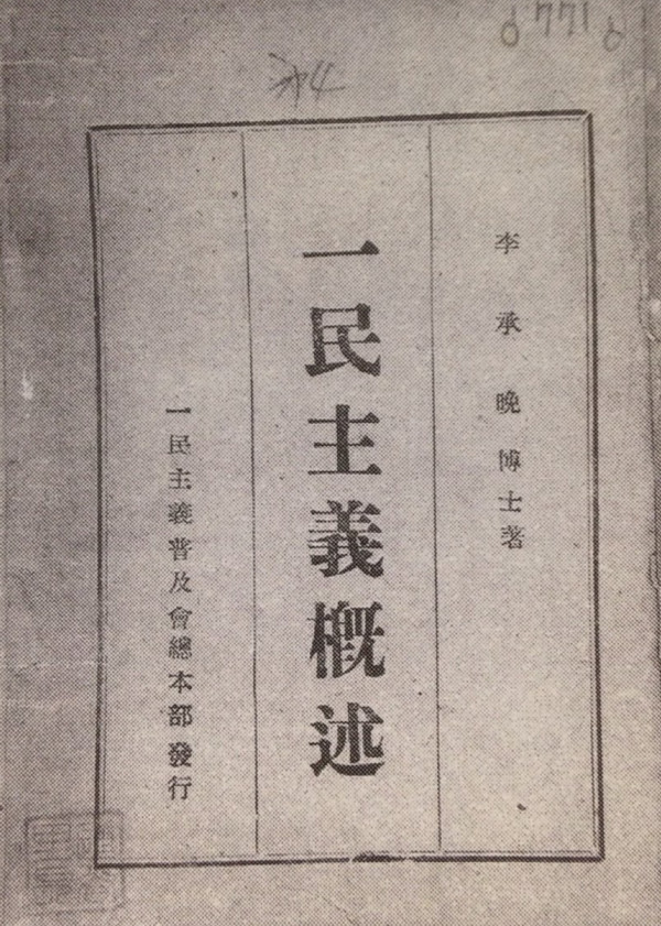 ▲ 평양에 간 김구(왼쪽)를 안내하는 김일성.(1948.4.)