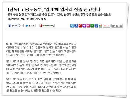 ▲ ⓒ 미디어오늘 화면캡쳐