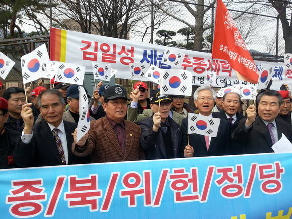 ▲ 위헌정당 해산청원 기자회견 모습. ⓒ올인코리아