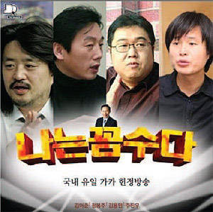 ▲ 조국 서울대 교수는 욕설과 거짓 범벅인 에 대해서는 반대로 지극히 너그럽다. 아니 그 위세에 눌린 듯 입을 다물었다. 위선적 이중 잣대인 셈이다. ⓒ