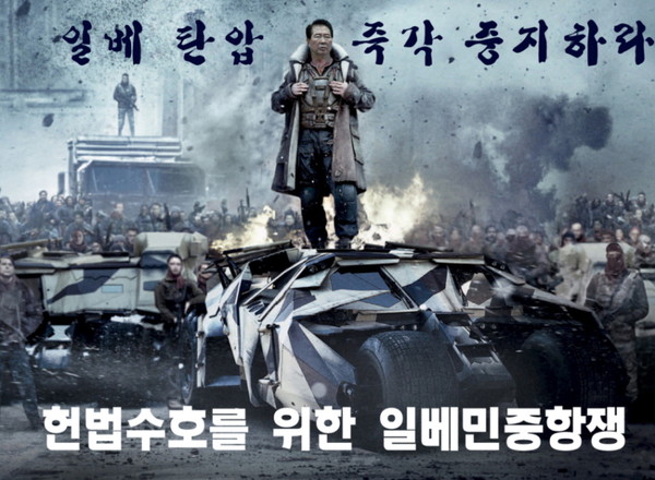 ▲ 조국 서울대 교수는 욕설과 거짓 범벅인 에 대해서는 반대로 지극히 너그럽다. 아니 그 위세에 눌린 듯 입을 다물었다. 위선적 이중 잣대인 셈이다. ⓒ