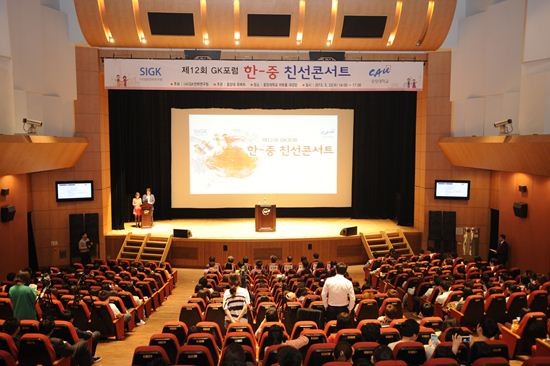 ▲ 한-중 친선콘서트 ⓒ GK전략연구원