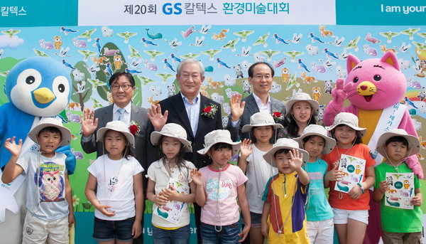 ▲ ⓒGS칼텍스 허진수 부회장(사진 우측)과 윤성규 환경부장관(사진 좌측)이 GS칼텍스 환경미술대회에 참가한 어린이들을 격려하는 모습.