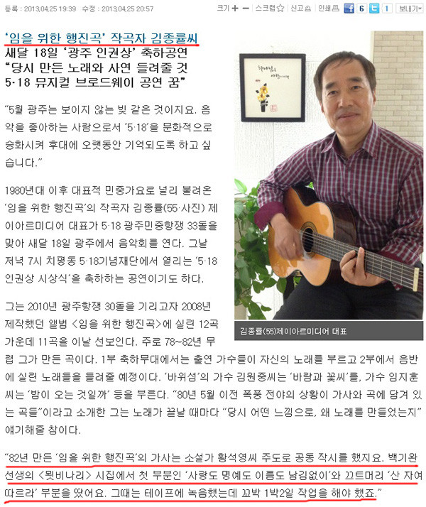 ▲ 인터넷 <한겨레> 2013년 4월25일자 보도 캡처